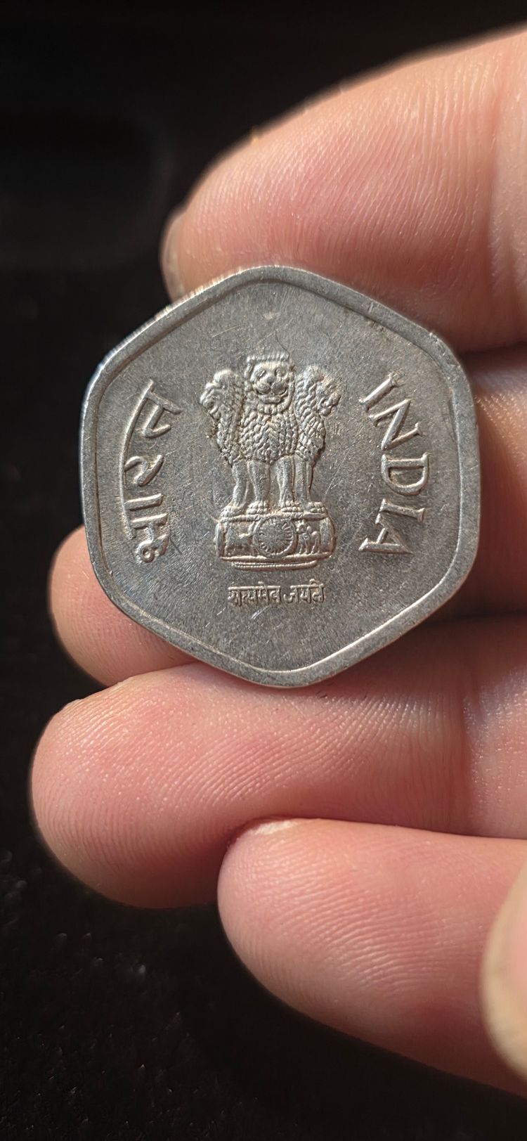 Indian 20 Paise Coin 1984