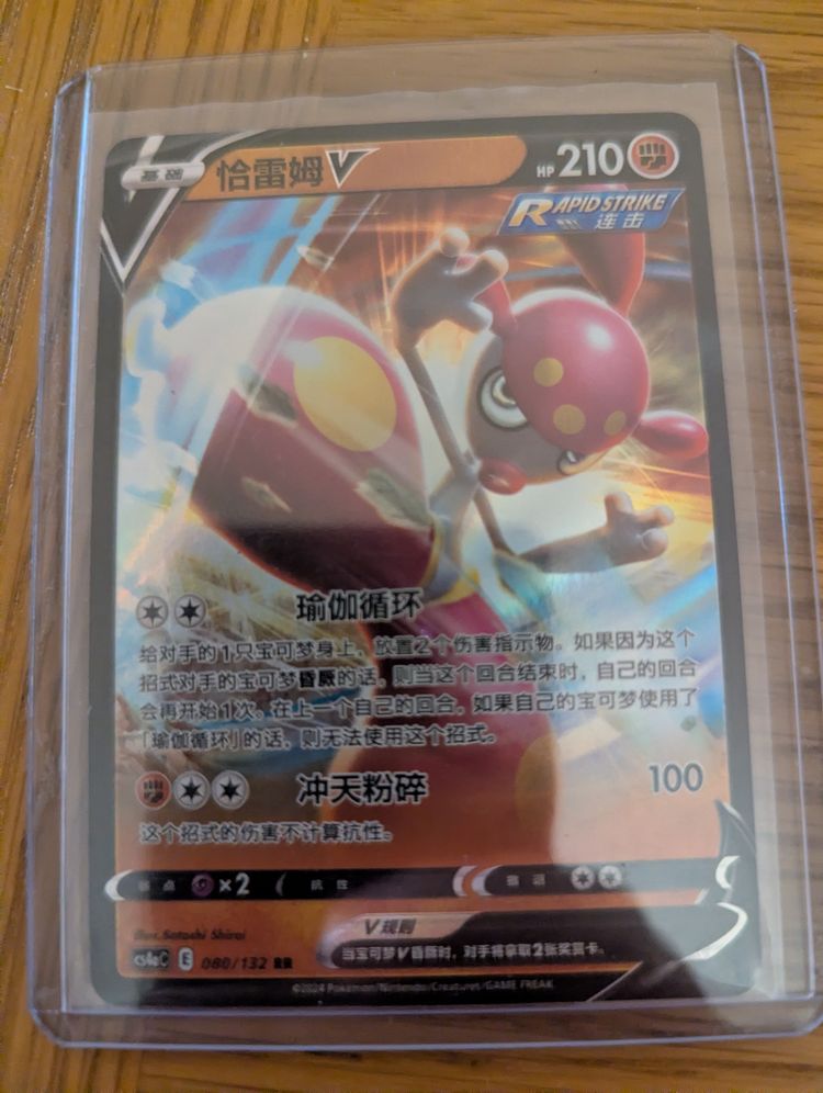 Pokémon Pokémon Trading Card product image