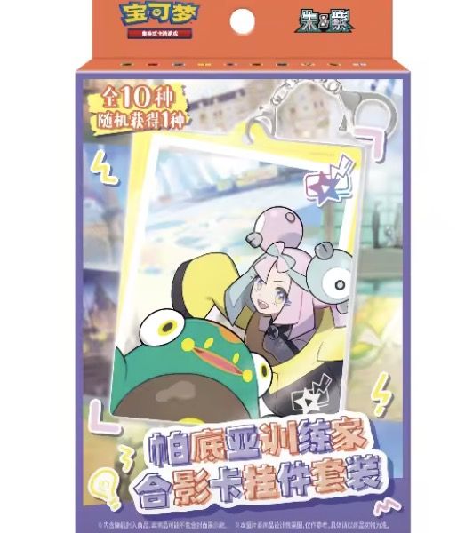 Chinese Blind Box Pokémon Keychain Set
