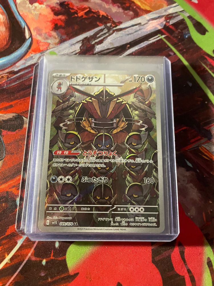 Pokémon Pokémon Trading Card product image
