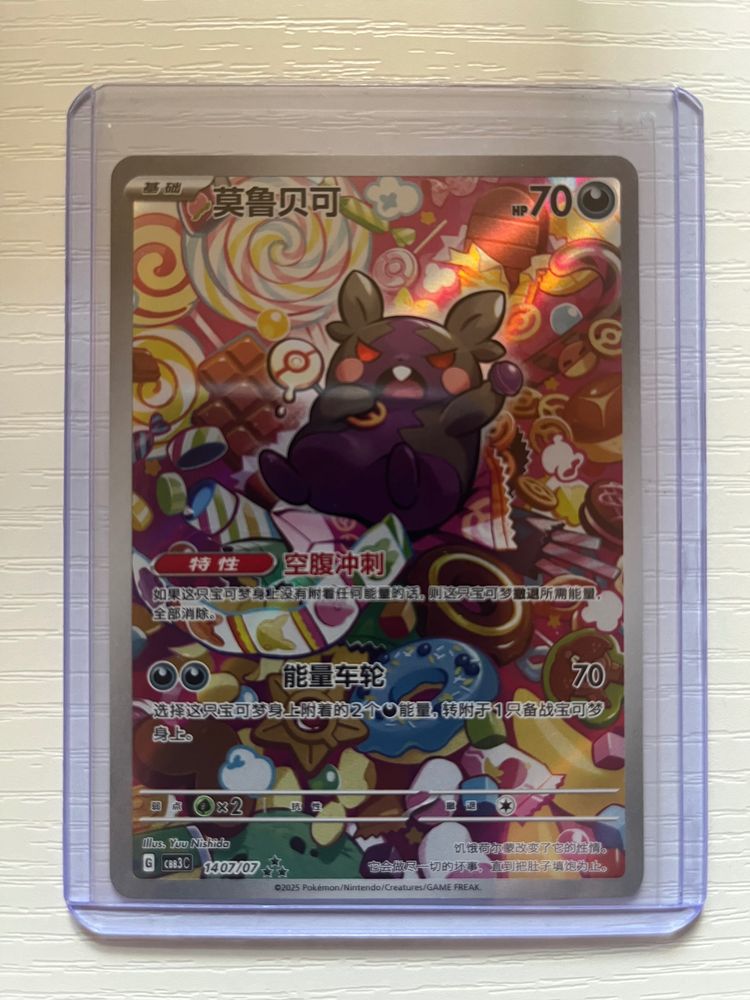 Pokémon Morpeko cbb3 1407/07 product image