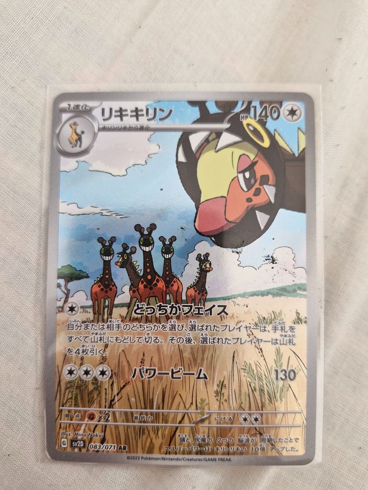 Japanese Pokémon Trading Card imagen 1