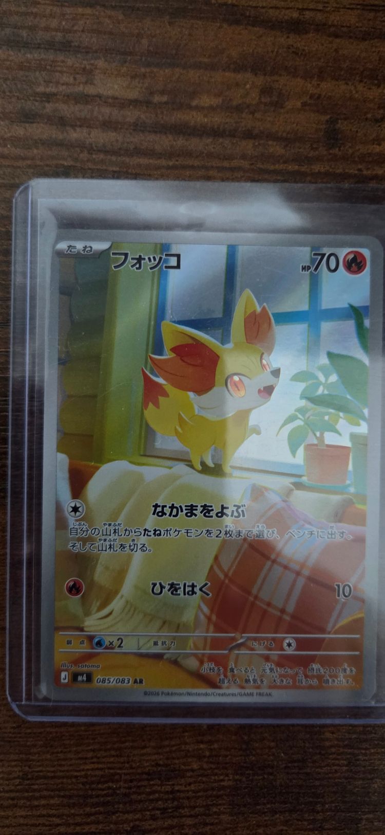 Pokémon Trading Card