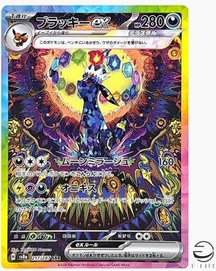 Pokémon Trading Card