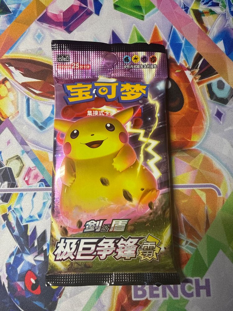1 x Chinese Dynamax Clash Thunder - Jumbo Pack (25 Cards) 