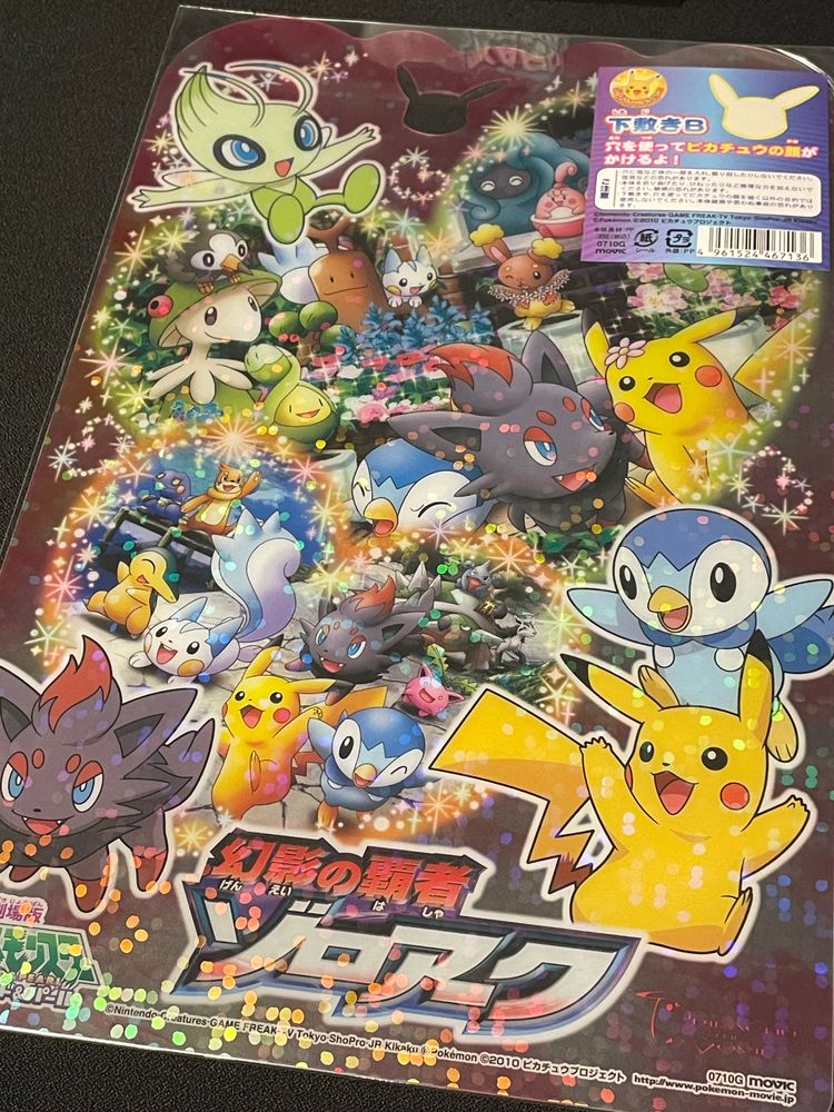 Immagine di Pokemon Themed Clear File Folder 2