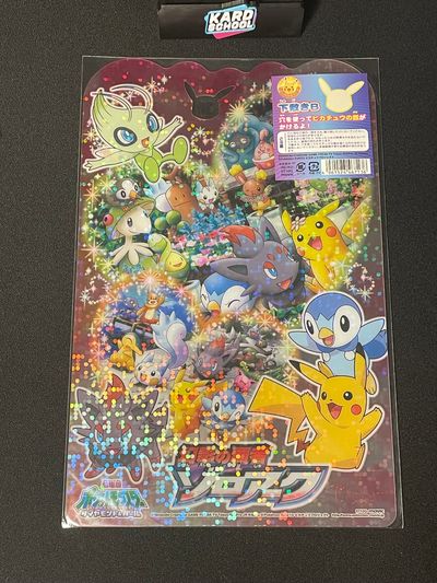 Pokemon Themed Clear File Folder