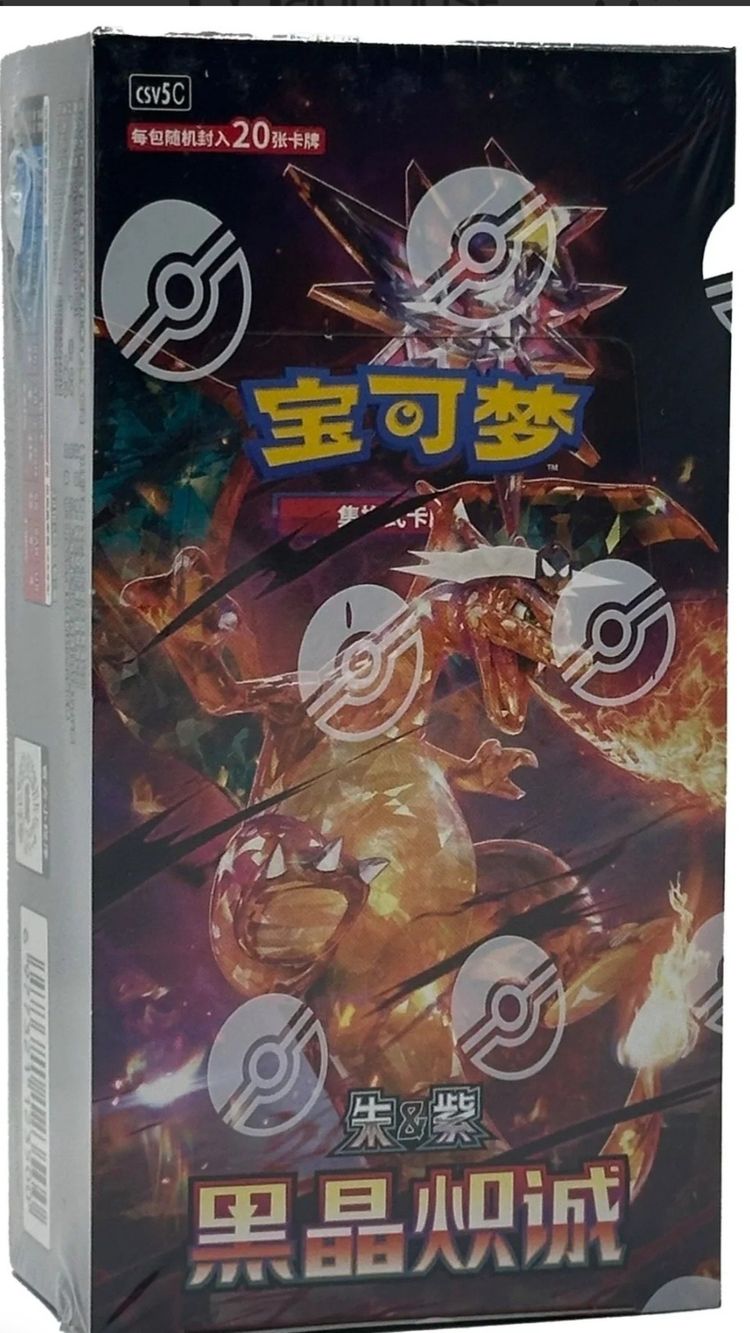 Pokemon Dark Crystal Blaze Sealed Booster Box Slim CSV5C Simplified Chinese