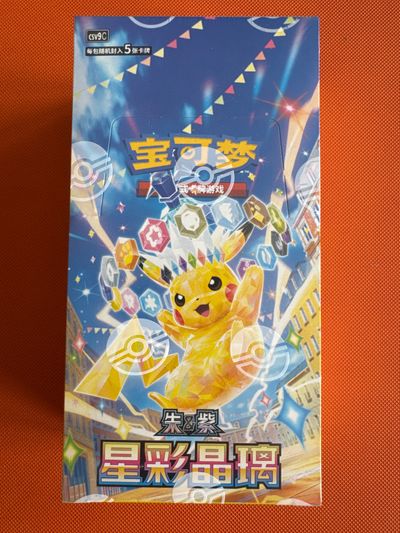 Chinese Stellar Crystal booster box CSV9
