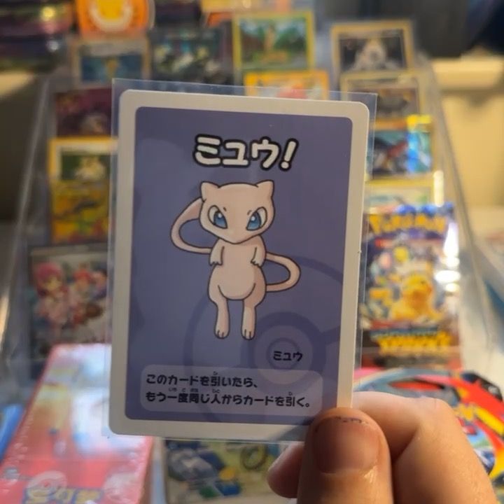 Other mew product image