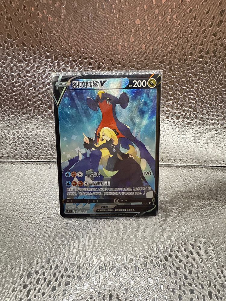 Pokemon Garchomp V 016 Cinese product image