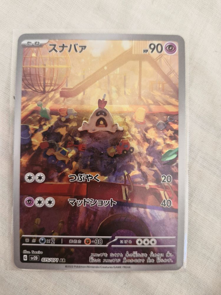 Pokémon Trading Card image 1