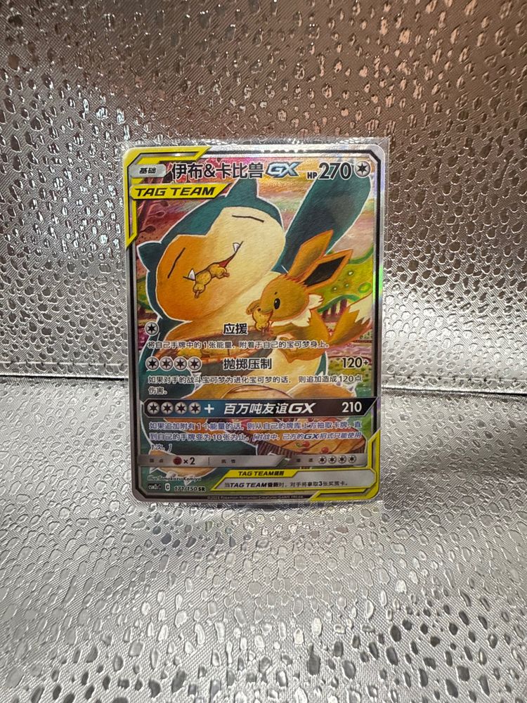 Pokemon Snorlax e Eeve GX 171 Cinese product image
