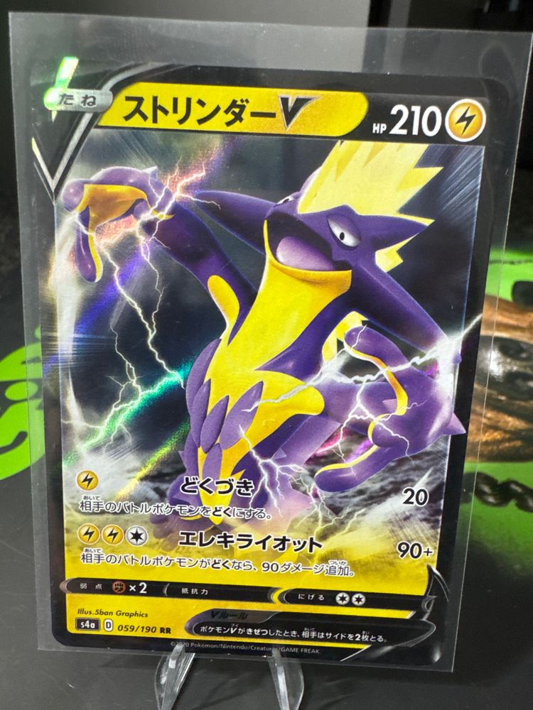Pokémon Trading Card image 1
