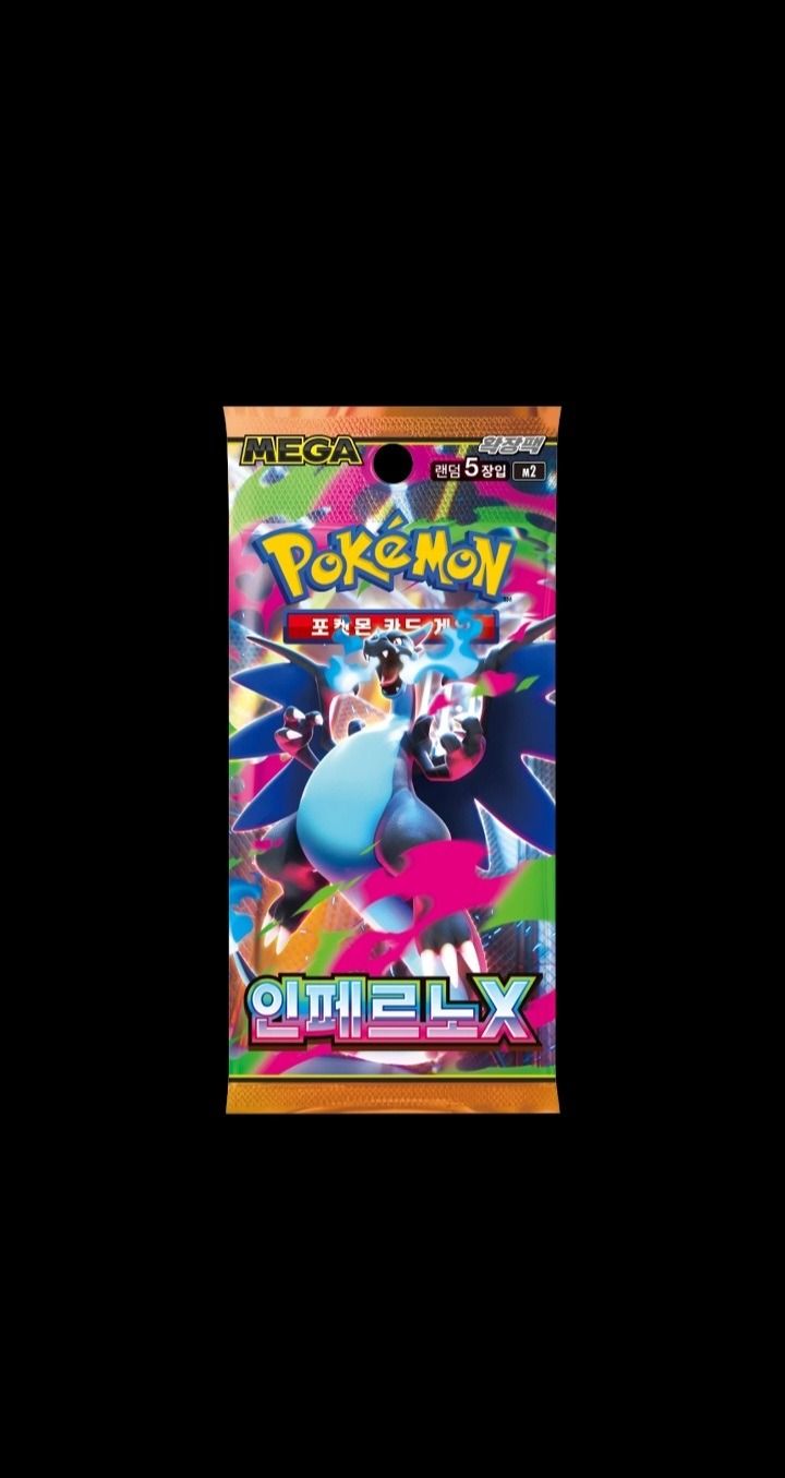 inferno x korean x 2 packs 