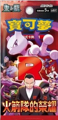 Pokemon Team Rocket Trading Card Pack