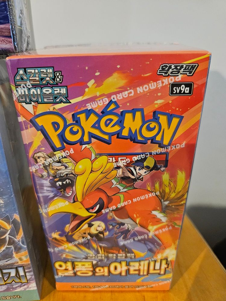 Heat wave areana Korean 