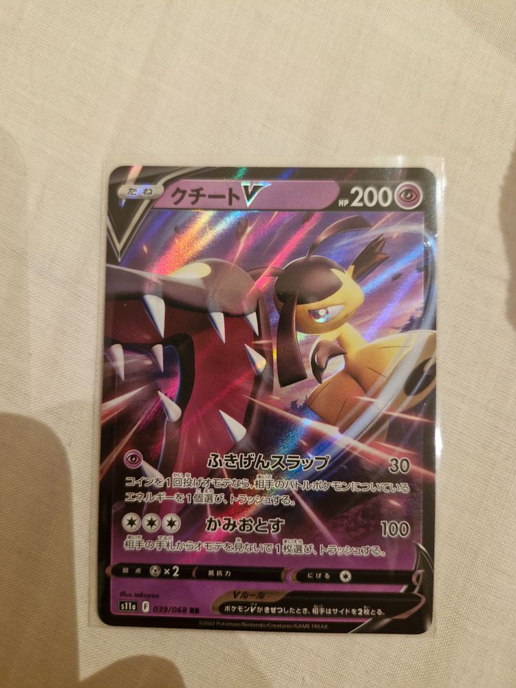 Japanese Pokémon Trading Card