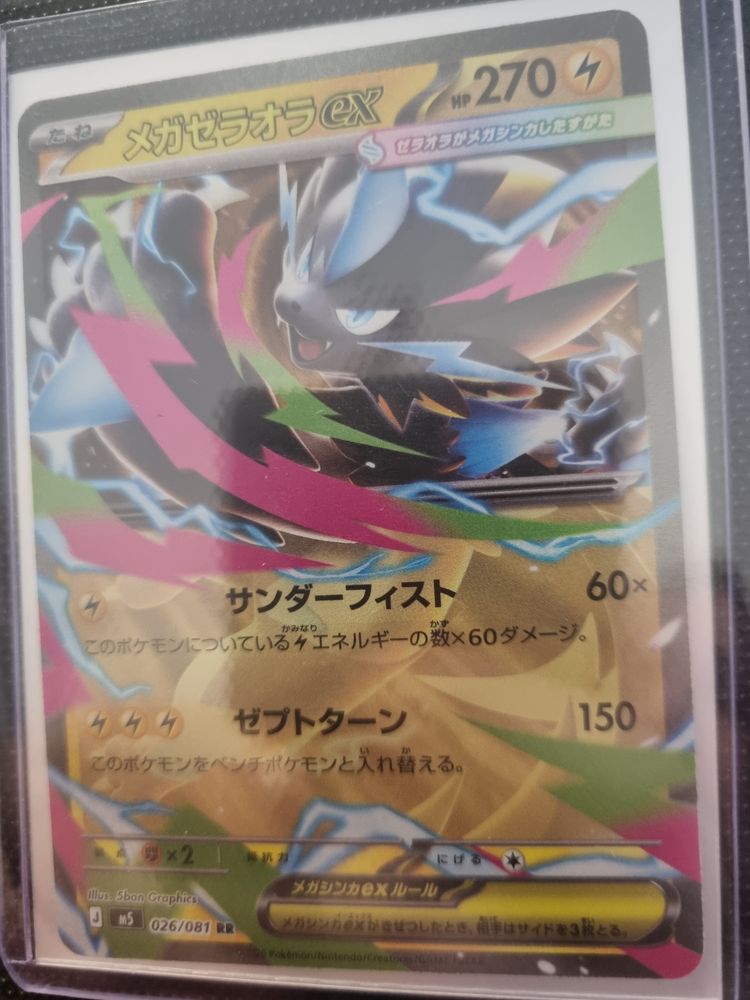 Pokemon card image 1