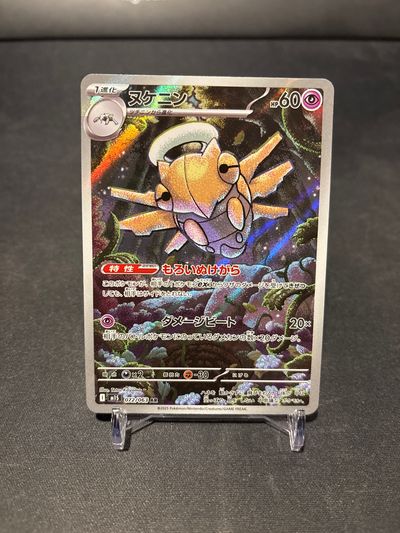 Shedinja AR m1S 072/063