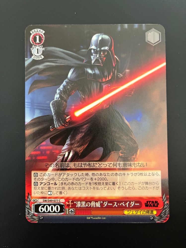 Star Wars Star Wars Darth Vader Trading Card product image