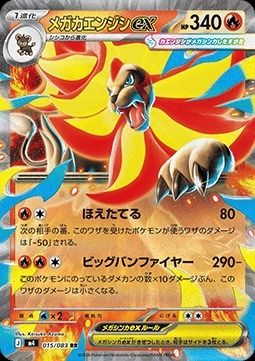 Mega Pyroar ex (m4 015) Ninja Spinner - Cartas Sueltas image 1