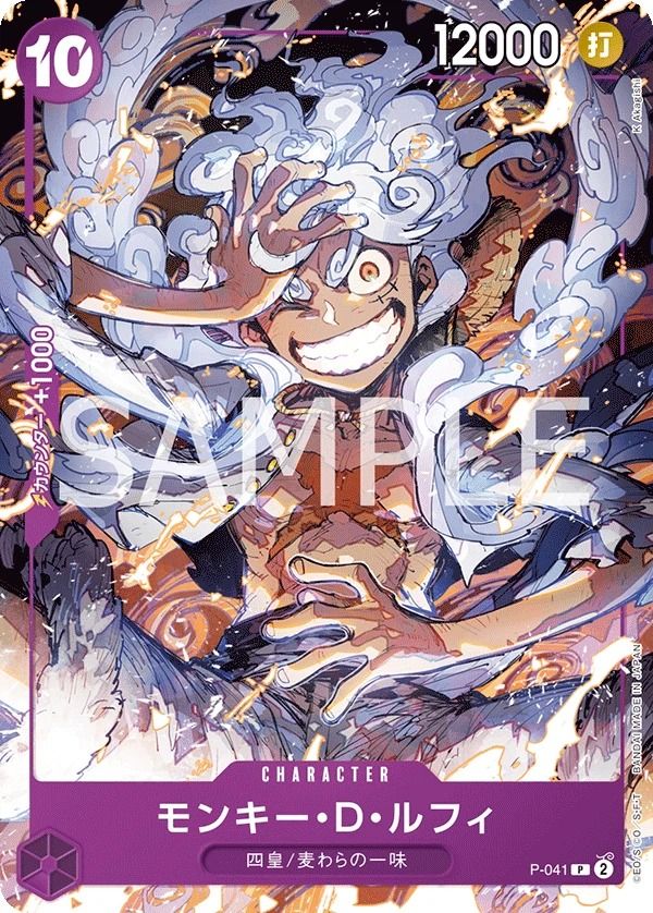 Immagine di Monkey.D.Luffy P-041 Promo - JAP 1