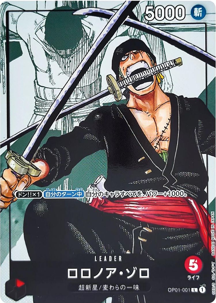 Roronoa Zoro OP01-001 - 25th Premium Collection Promo - JAP image 1