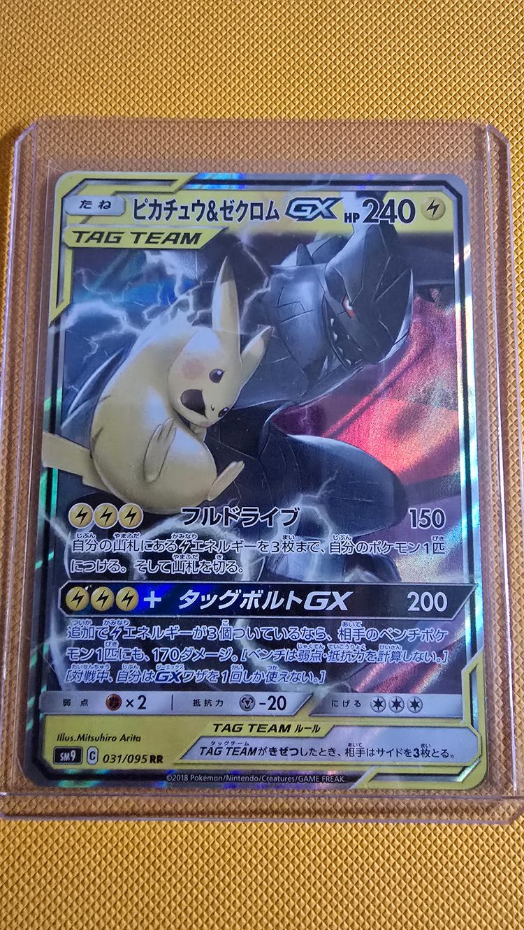 Pokémon Trading Card Pikachu & Zekrom Gx