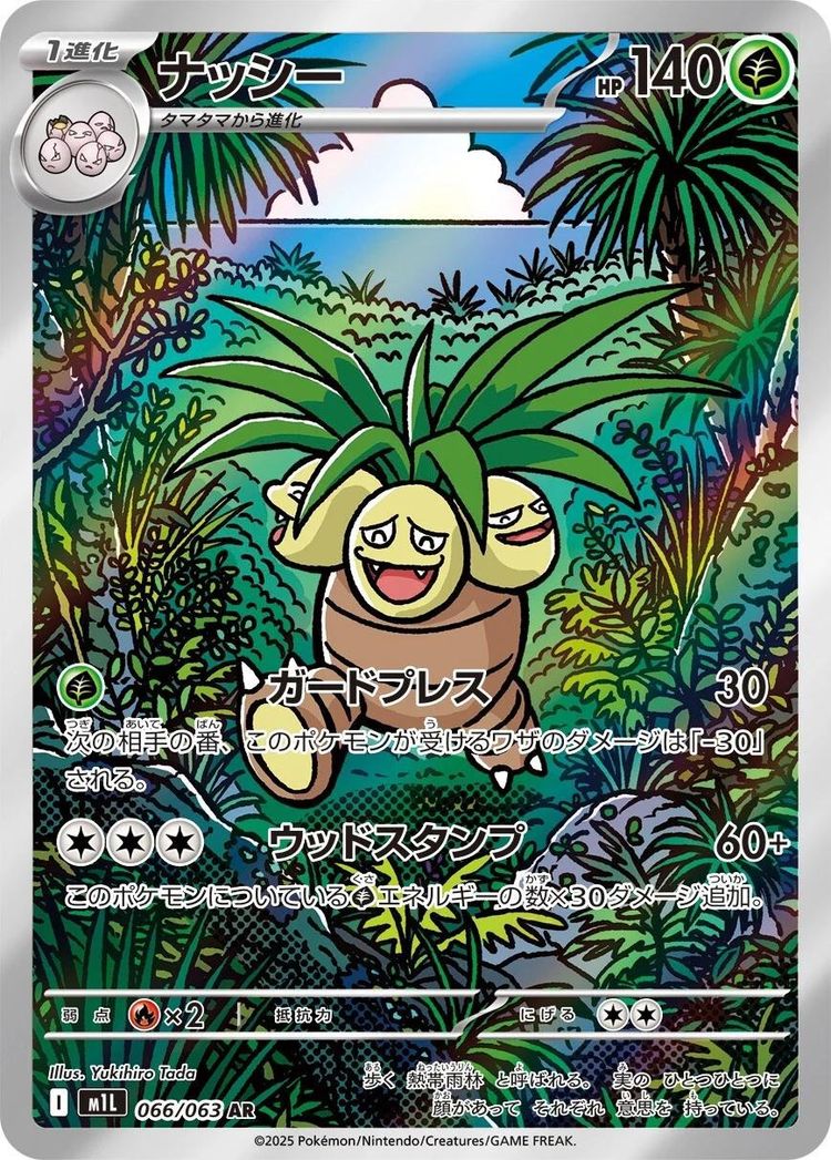 Exeggutor Art Rare - Japanese