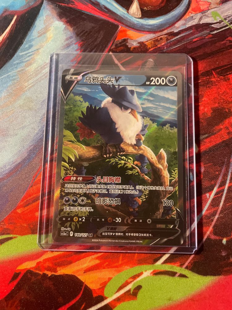 Other Trading Card product image