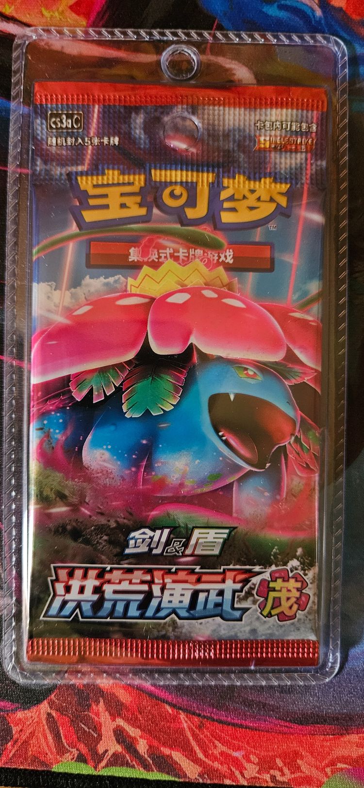  Pokemon Primordial Martial Arts - Set B CS3bC Booster Pack (5) | Chinese 