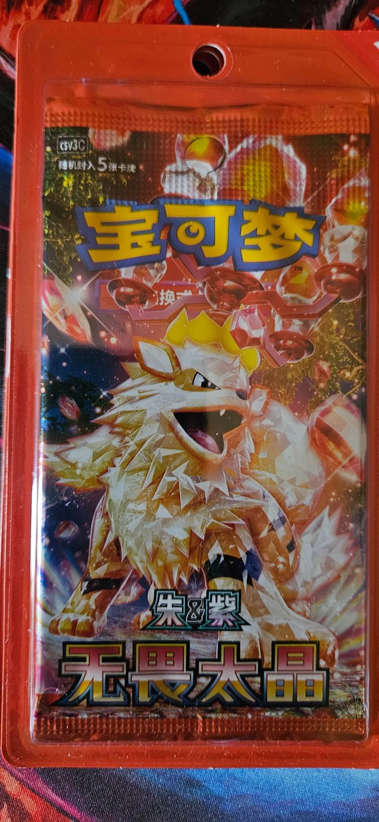 Pokémon TCG Fearless Terastal Simplified Chinese Booster Pack CSV3C