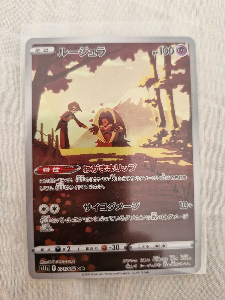 Pokémon Trading Card imagen 1