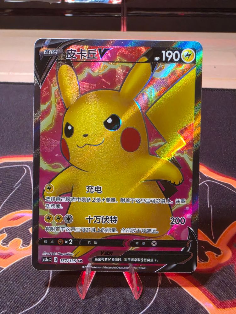 Pikachu (chinese) image 1