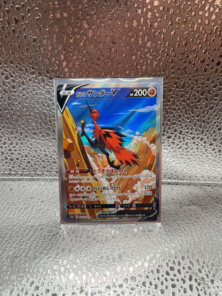 Pokemon Zapdos V di galar 076/070 🇯🇵 product image