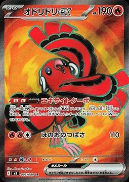 Pokémon Pokémon Trading Card product image