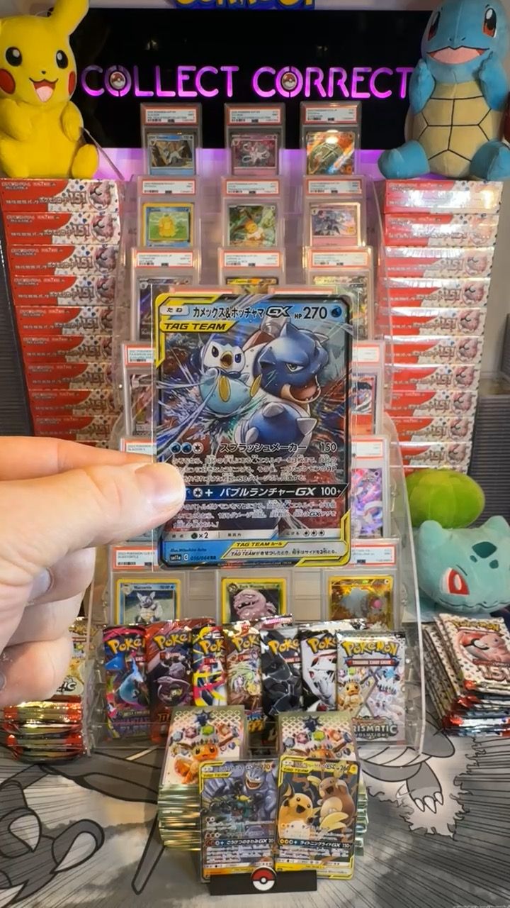 Other Blastoise & Piplup Gx 016/064 product image