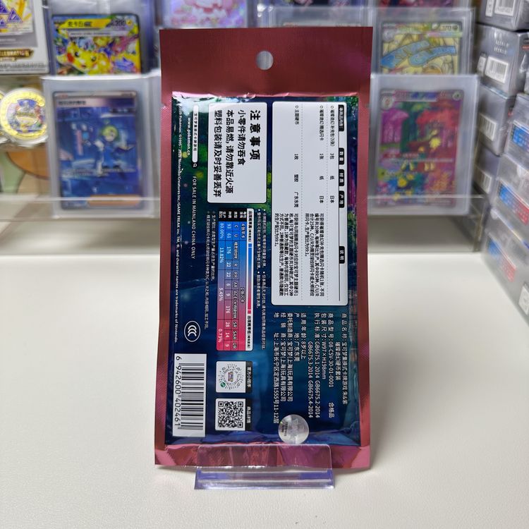 Pokemon Blade Awakening Simplified Chinese Coin Set Blind Bag image 2