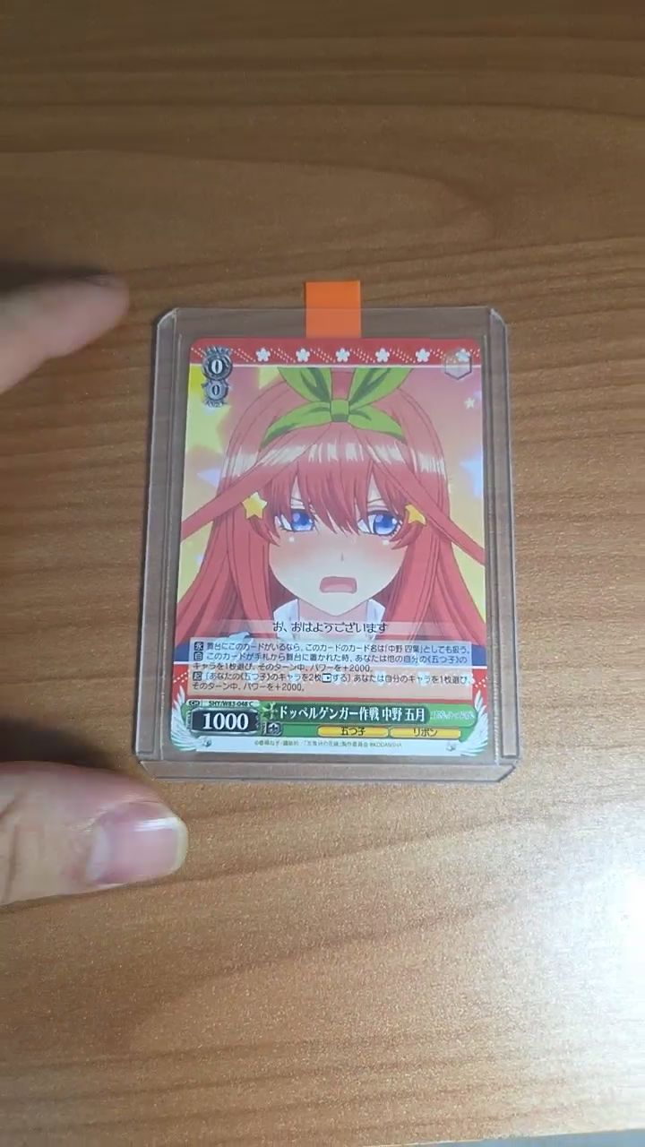 Weiss Schwarz embarrassed Itsuki Nakano  image 1