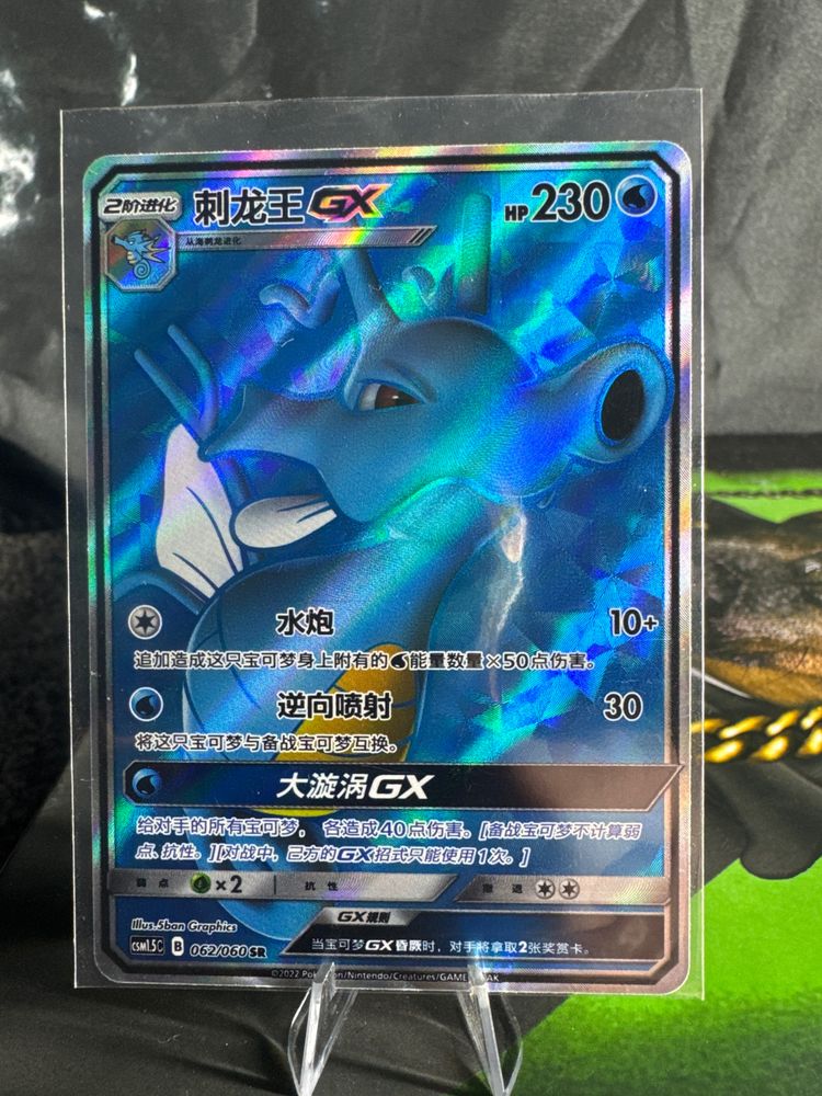 Pokémon Trading Card image 1