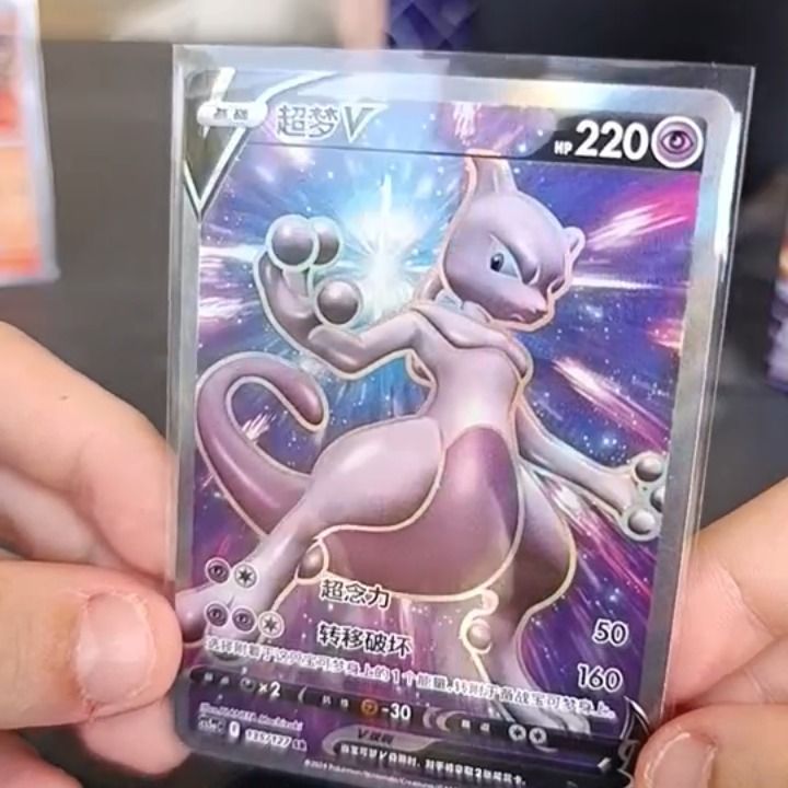 Other mewtwo V product image