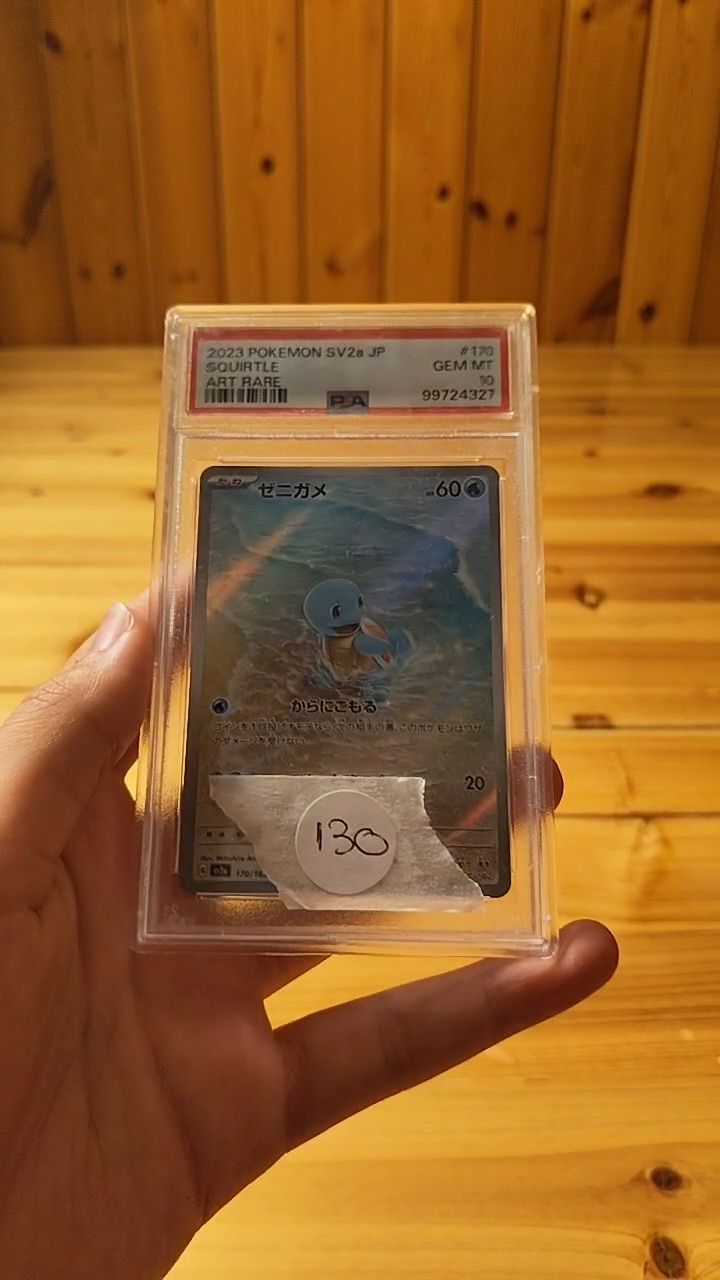Pokémon Squirtle PSA 10 image 1