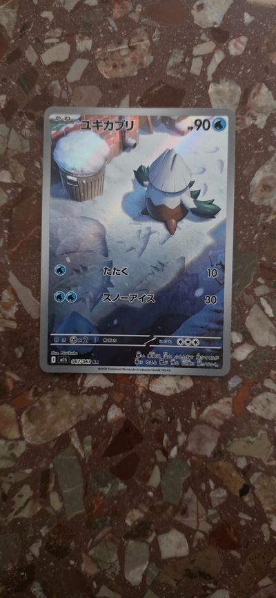 Pokemon Trading Card