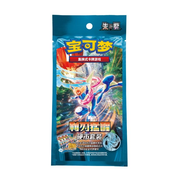 Chinese Blade Awakened Coin Set - Pokemon
