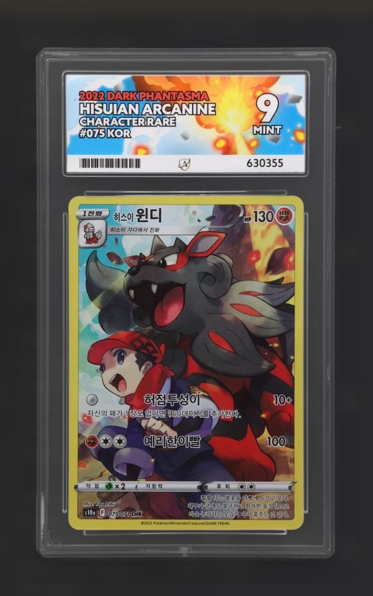 Character ACE 9 Hisuiian Arcanine Character Rare Card product image