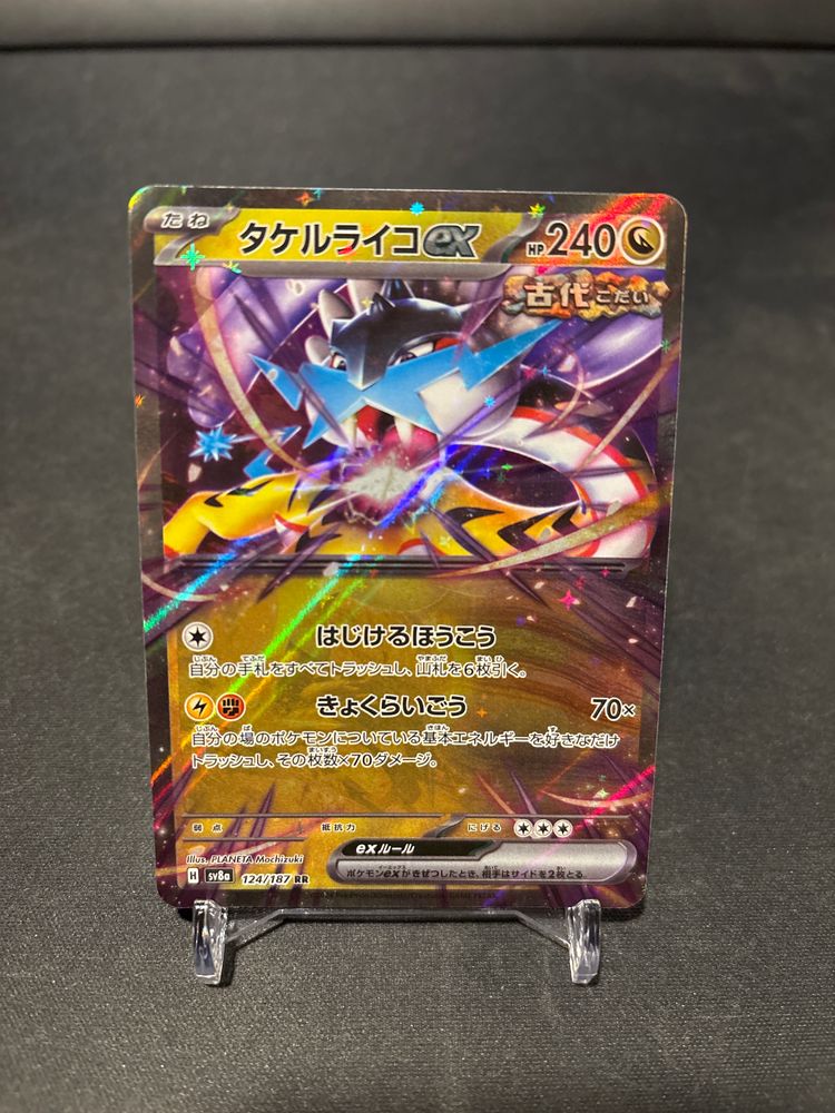 Raging Bolt EX sv8a 124/187