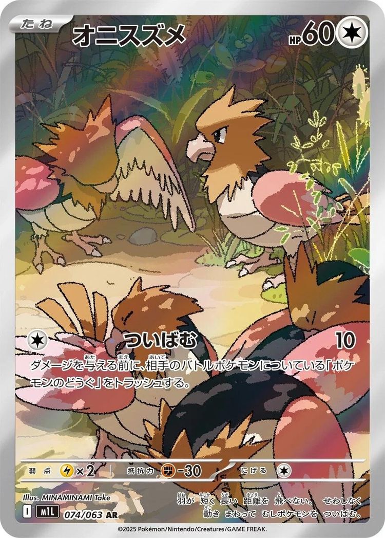 Spearow Art Rare - Japanese