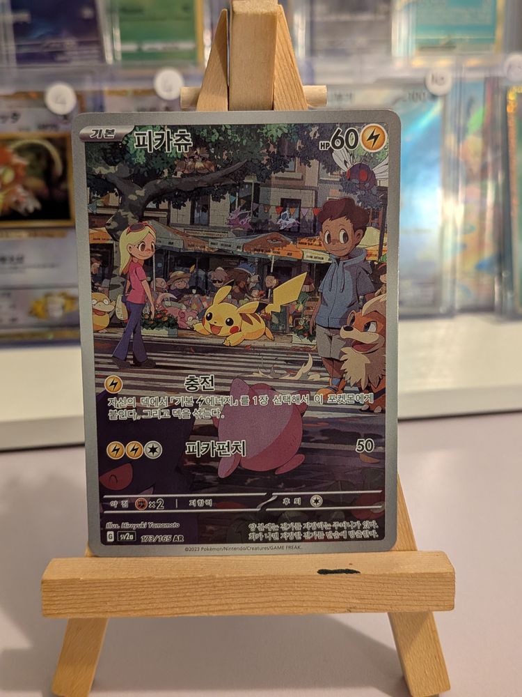 Pokémon Pokémon Pikachu Illustration card 173/165 Korean  product image