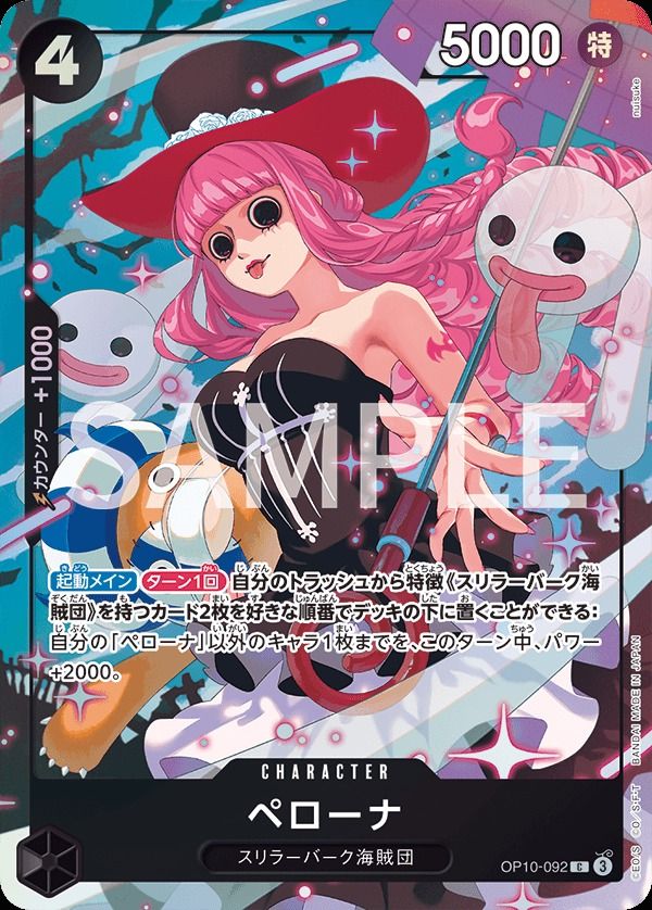 Perona OP10-092 C image 1